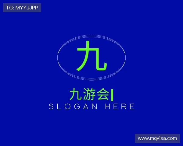 介绍九游会